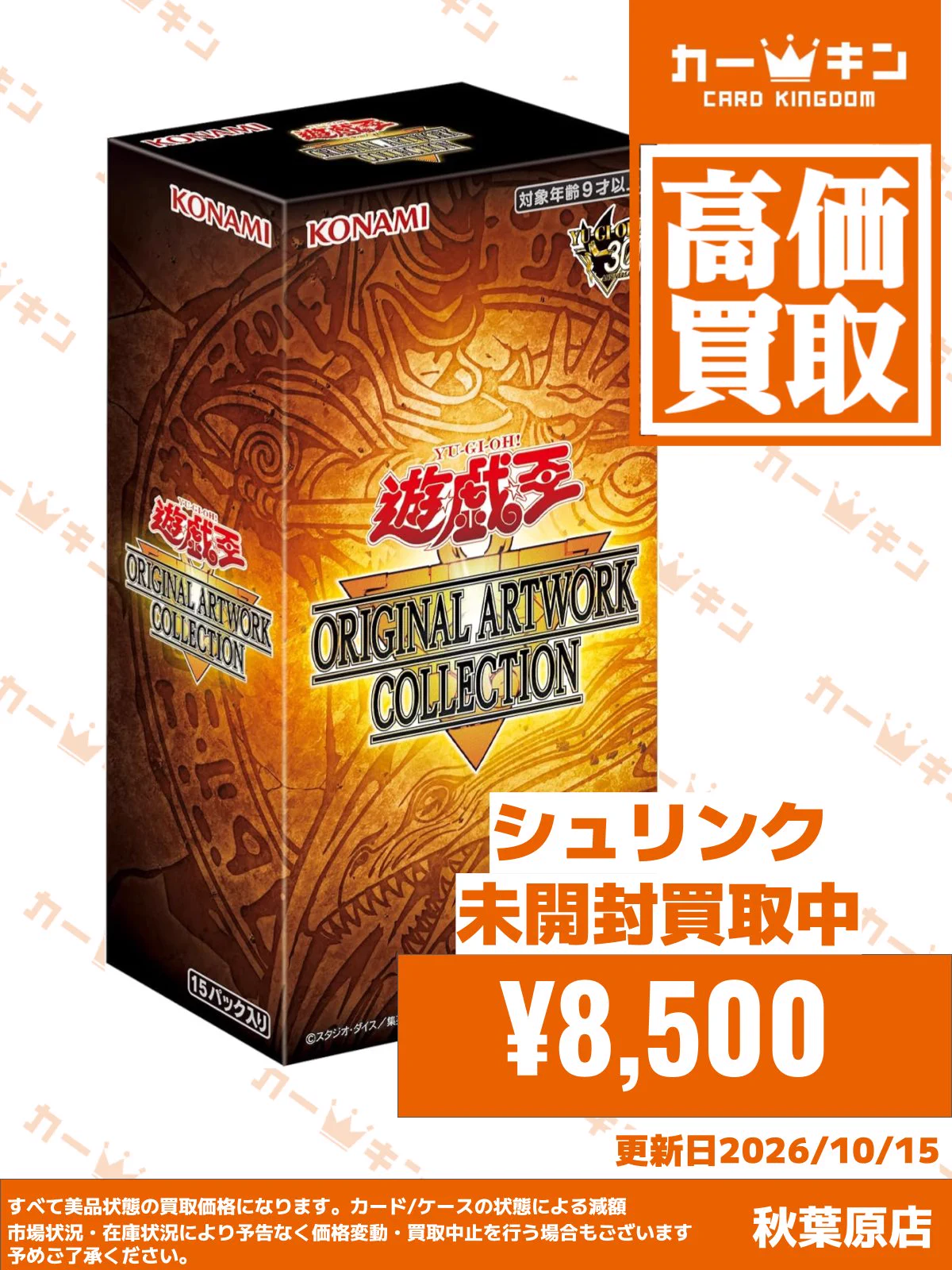 FNC KINGDOM 高雄　A×M×P トレーディングカード 4枚セット カードキングダム秋葉原店 / Card Kingdom Akihabara / カーキン on X