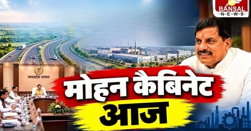 BansalNews_'s tweet photo. Mohan Cabinet Meeting: मोहन कैबिनेट आज, इंदौर-भोपाल-जबलपुर एक्सप्रेस-वे पर सबसे बड़ा इंडस्ट्रियल कॉरिडोर को मिल सकती है मंजूरी, SPV कंपनी तलाशेगी जमीन
पूरी खबर पढ़ें: https://t.co/jIxtDIrORJ
#MohanCabinet #IndustrialCorridor #MPExpressway #MadhyaPradeshNews #mpcabinetmeeting
@DrMohanYadav51
