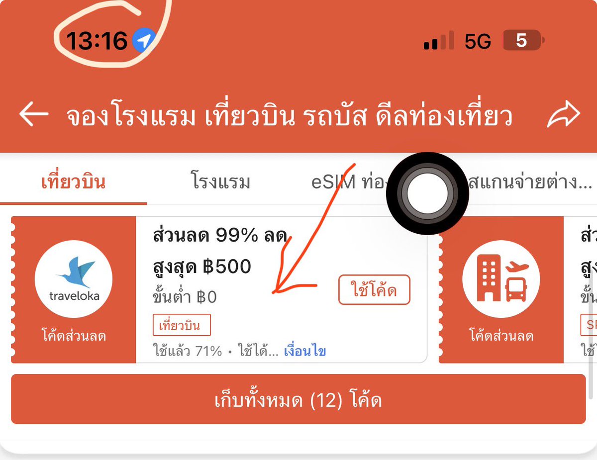 frogukub's tweet photo. @Idwanaknowpleng ของเรายังขึ้นอยู่นะคะ แคปเมื่อกี้เลย 🙏🏻🙇🏻‍♀️ https://t.co/6K6N3puZmf