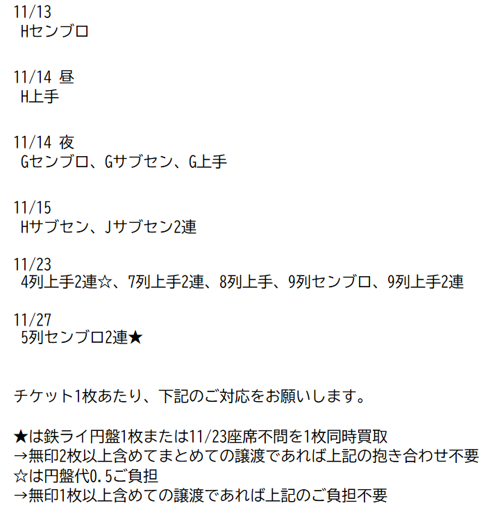 rrcc_47's tweet photo. 【譲渡】ミュージカル　青春鉄道　鉄ミュ　チケット

譲）東京・宮城・神戸　グリーン席

求）定価手数料+送料
郵送対応のみ、詳細の条件は添付の画像をご確認ください。 https://t.co/YKOSIByEiC