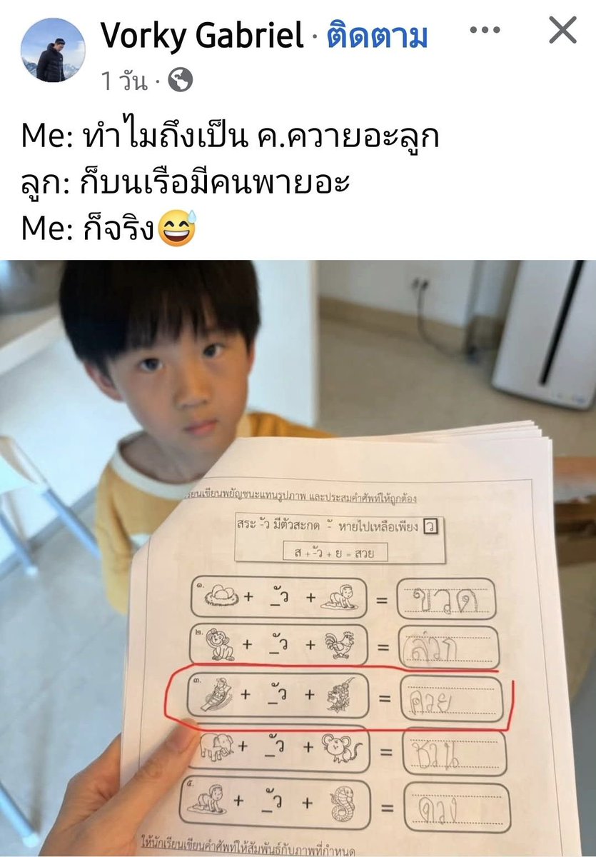 mameishappy's tweet photo. ก็บนเรือมี "คน"พาย 
ก็ถูกของเด็กนะ 😬 https://t.co/f5Hpnl4IuT