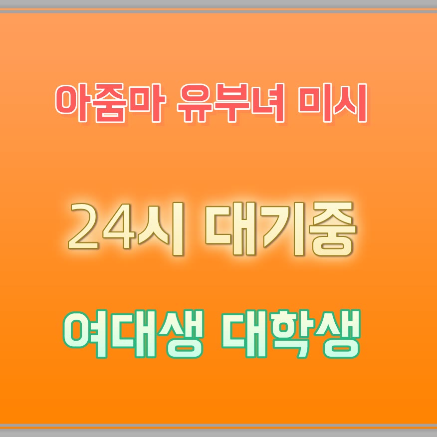 AsmussenBlake's tweet photo. 🦅라인 PK434🚞#세종 #세종만남 #ㄱㄷ #세종조건 #섹트 #ㅁㄴ #일탈 #맘눌뎀 https://t.co/nz6xMoMix4