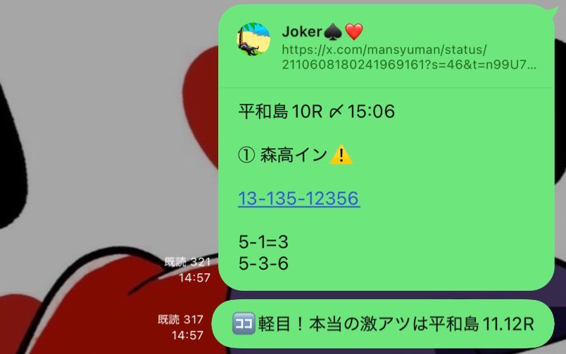 mansyuman's tweet photo. 平和島10R  1-5-6🎯  37.4倍✨【無料】【中穴】

オープンチャット限定配信㊗️✨㊗️✨㊗️✨

オープンチャット「Joker♠️♥️ 競艇予想」
https://t.co/dCzeSaG8tt https://t.co/24oVCLJrvJ