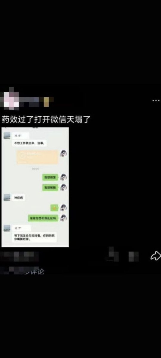 Strf_9040C's tweet photo. 这是真天塌了 https://t.co/QEyDUJCbzH