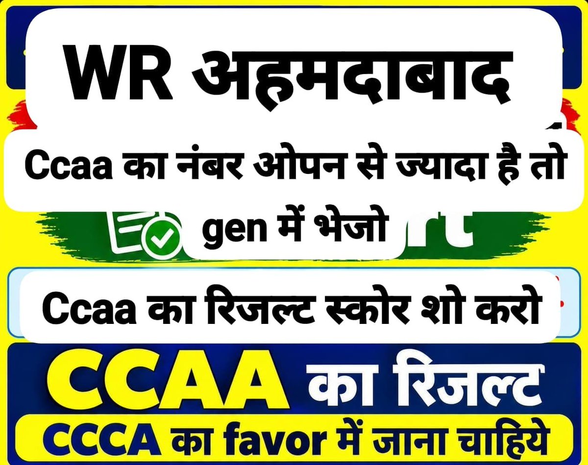Ompraka61166501's tweet photo. CCAA final Scorecard (CBT/ + NAC) जारी होना चाहिए

1- CCAA T DV List ROLL NO, NAME, MARKS 3iR DV date लिखा हुआ होना चाहिए 2-NON CCAA को हटाया जाए

3-TOPPER CCAA KO OPEN MAI BHEJA JANA CHAHIYE @PMOIndia

@RatlamDRM

@drmadiwr

@drmbct

@wrdrmrjt

@RRBAhmedabad

@Gmwrly https://t.co/NdGrodFnPB
