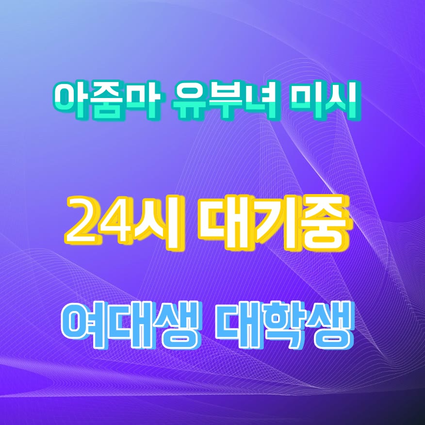 AsmussenBlake's tweet photo. 🟢라인 CCD228🛸#성북 #성북만남 #일탈 #성북조건 #간단 #건오 #섹트 #만남 https://t.co/eTZKSdmINc