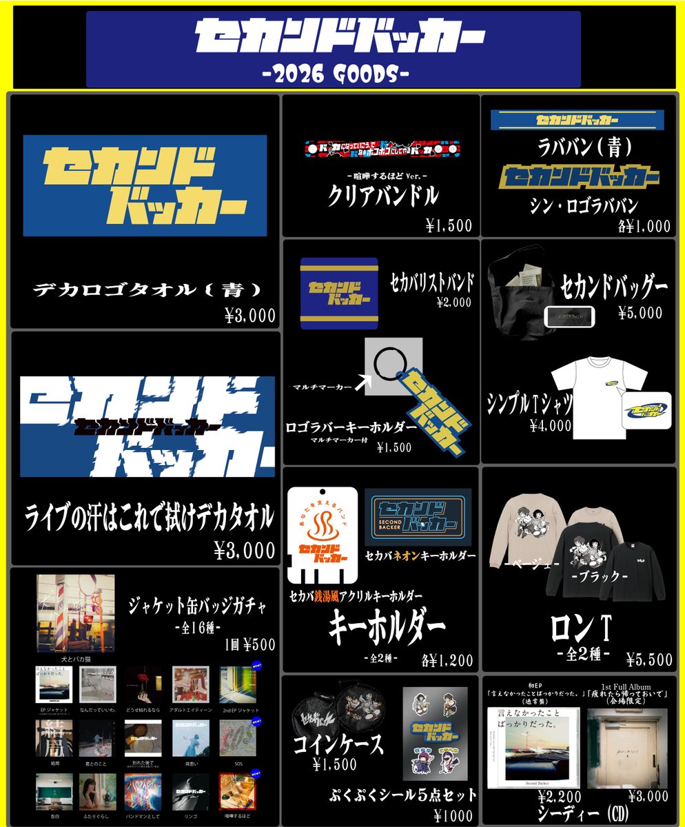 sekandobakka's tweet photo. 【 10/17 松本大学『梓乃森祭』 】

松本大学
『梓乃森祭』
🗓️10/17(土) 長野県 松本大学 第一体育館
🕒開場 15:30 / 開演16:30
観覧無料・事前予約必要‼️

👕物販：開場時間頃〜終演後で販売予定💪

🎫観覧受付は10/17(土)14:30まで
https://t.co/g3yLl1XqOc

📝詳細
https://t.co/Ku2rDosNsc https://t.co/I5mO6LxKlj