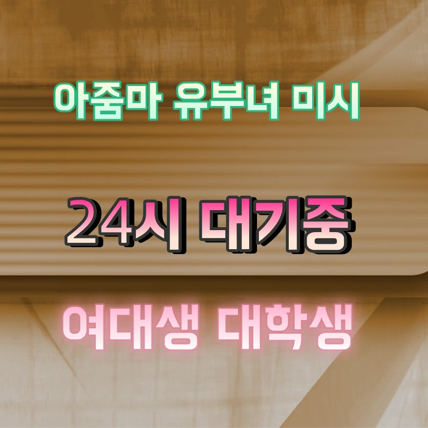 AsmussenBlake's tweet photo. 👾라인 PK434🏅#삼척 #삼척ㅈㄱ #ㅈㄱ #삼척만남 #오프 #ㄱㄷ #만남 #섹트 https://t.co/iB9Y6zWQfW