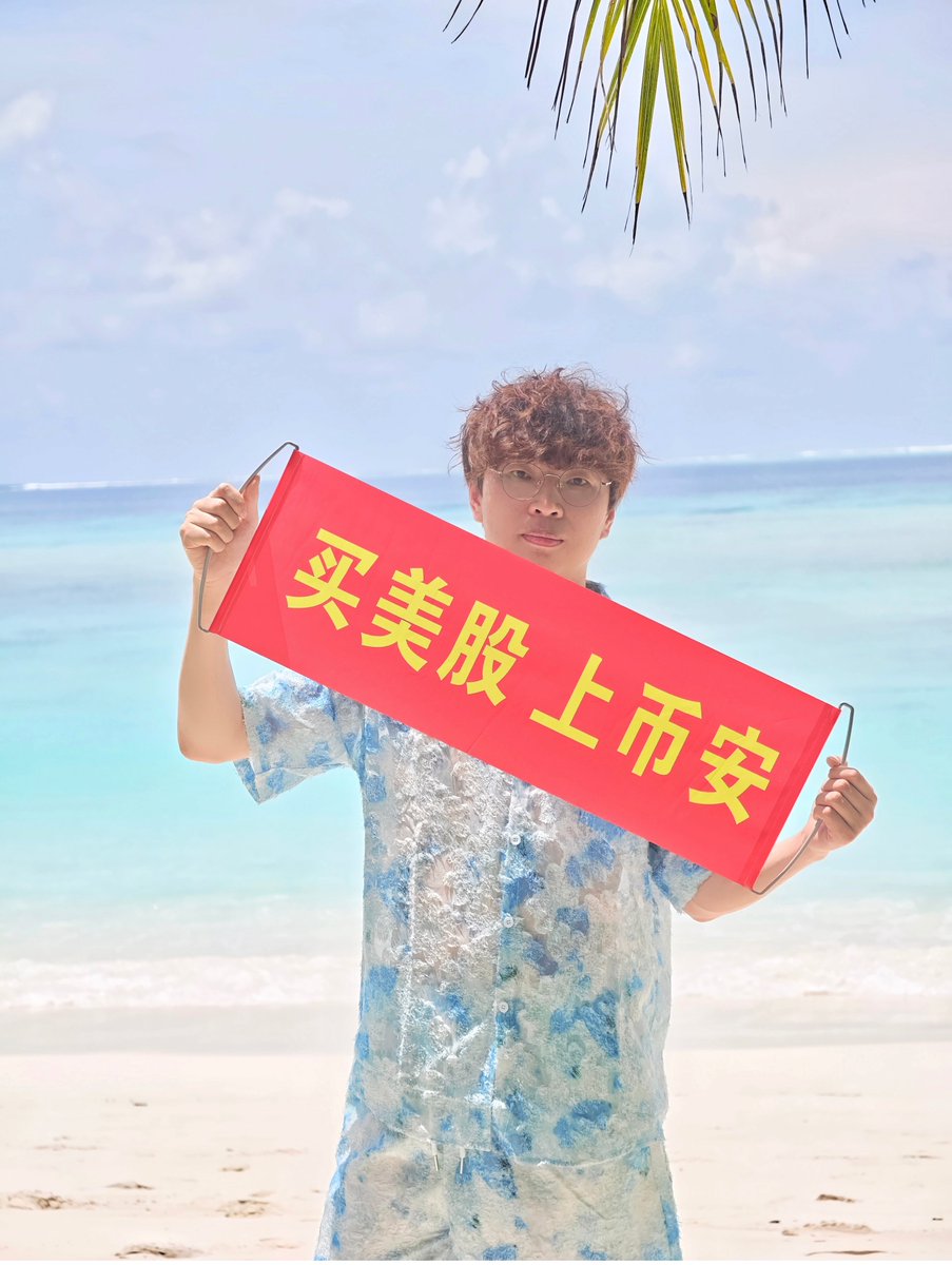 逍遥XTony（2分钟版） 的图片 1