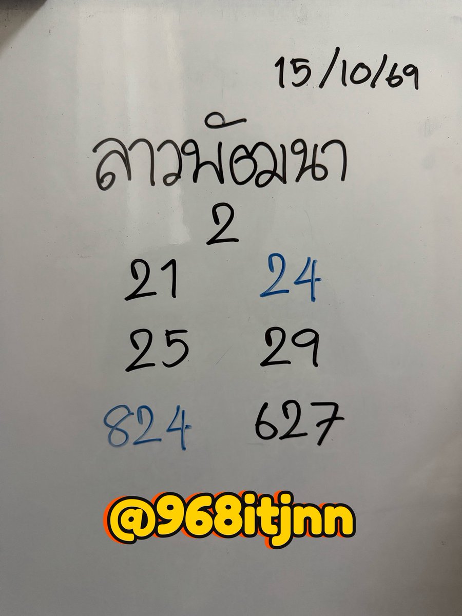 firefhp9fbkqb's tweet photo. ลาวพัฒนาวันนี้ 🇱🇦
วิ่ง-รูด  222
2 ตัวเน้น  24  42
3 ตัวเด็ด  824  428
🕵️‍♀️อาจารย์หนุ่ม🧧
♥️กดใจกดรี ขอให้รวย ถูก 3 ตัวตรง
พิกัดรวย https://t.co/VD1IxB28AN https://t.co/Vo8Jkhs0L6