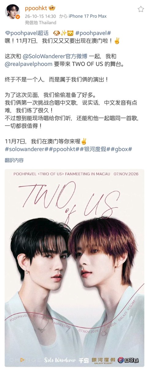 PoohKrittinJP's tweet photo. ║Weibo║via » ppoohkt 
 *‥#ppoohkt #PooHHooPers‥*

 🔗https://t.co/PyJgsWaT83
🔗https://t.co/WkjXylfCCR

2026/10/15 https://t.co/uhzSP0LPNF