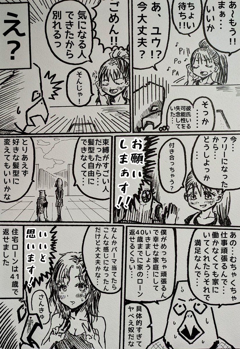 SADAKIYO202510's tweet photo. 僕も顔が好みすぎるという理由で初めての彼女に結婚前提で告白し、そのまま結婚しました
今も幸せです https://t.co/0UnaepvlRW