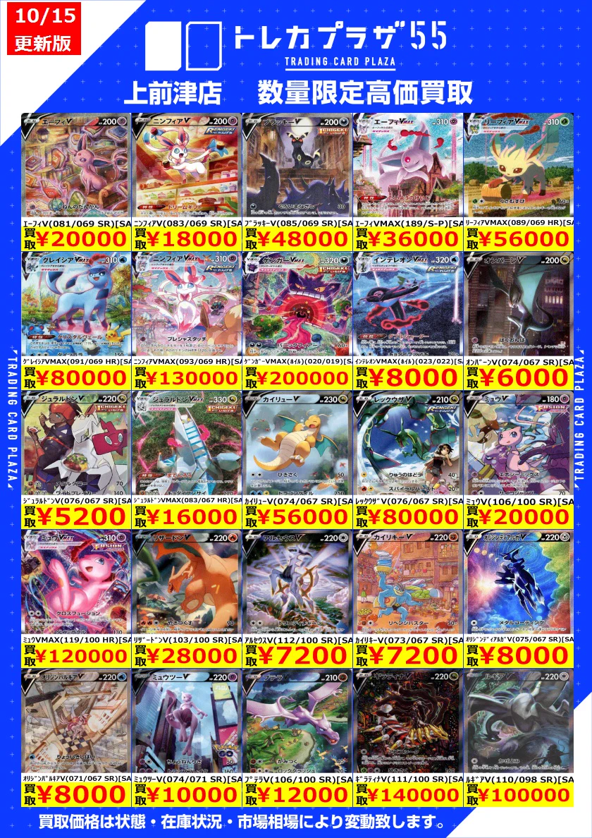 トレカプラザ55上前津店🍀 on X: 
