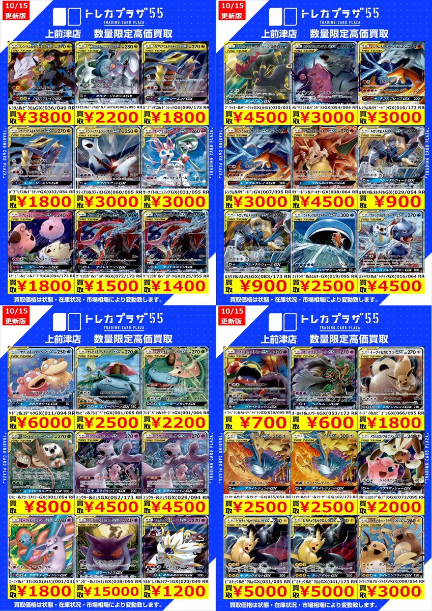 トレカプラザ55上前津店🍀 on X: 