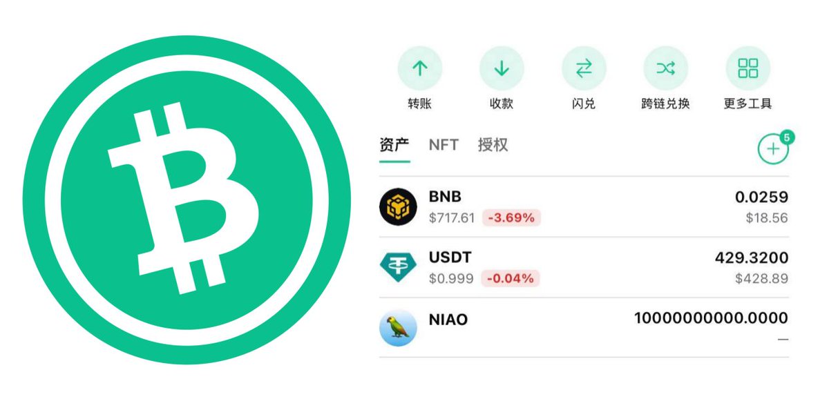 BCHClubZH's tweet photo. 🌐Bwallet收到NIAO社区共识者捐赠100亿枚NIAO🦜，全部回馈给推特蓝V！

🎁转发此贴的蓝V可获得88枚BCC和1亿枚鸟币，100份，先转先得(需注册BWallet：https://t.co/ZJEoHiZkhJ)

🔥欢迎互动，下面是BWallet的捐赠EVM地址：
0x6f28C4B4280B3489aCF3D2b0169D3849E3431111

@BCHClubGlobal
#BCH #BCC #DAO #AI #Web3