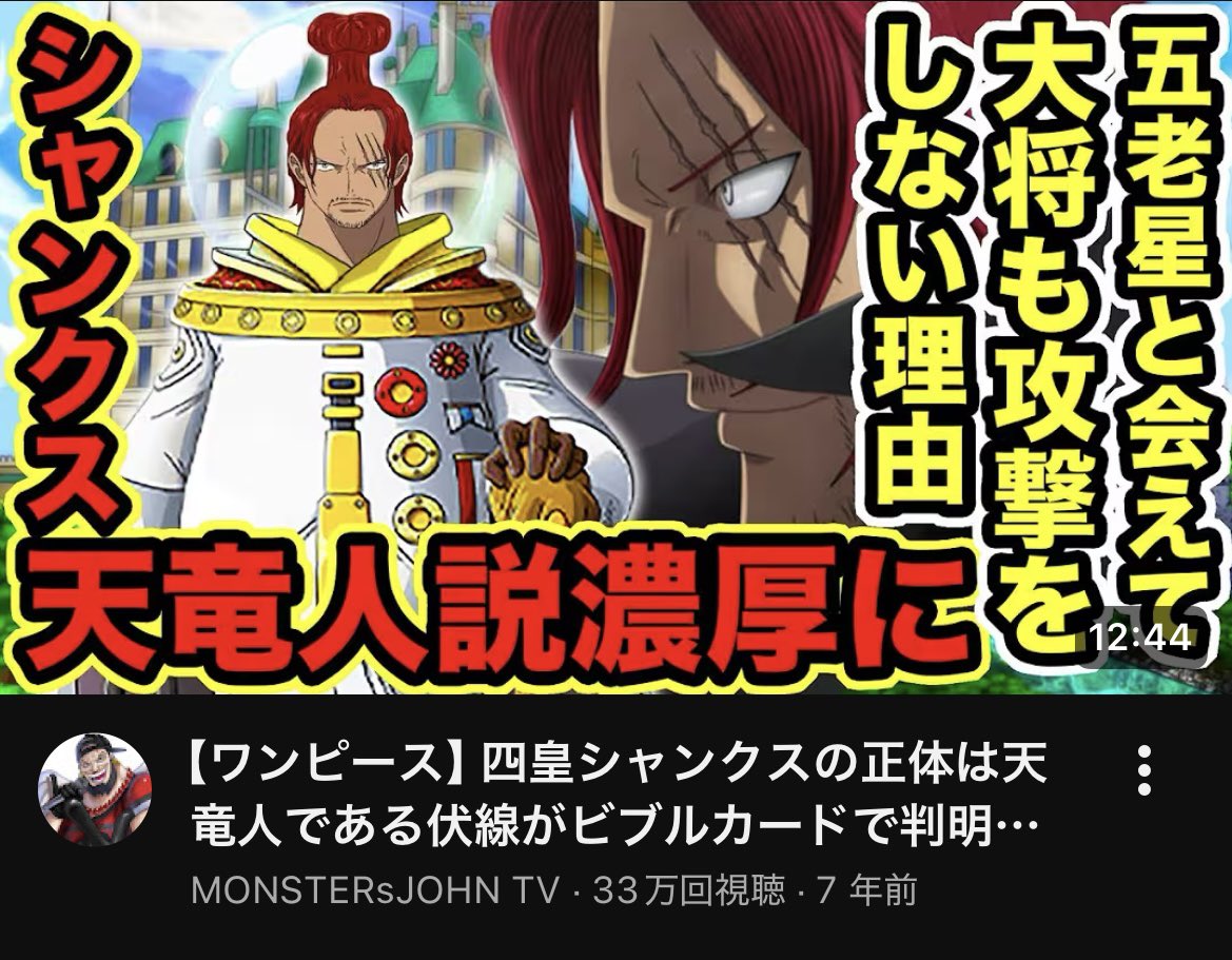 goethe_kyodai's tweet photo. ワンピース考察で一番面白かったのは、バカにされてたモンスターズジョンTVの考察が引退した数年後に当たりまくってリアル嘘つきノーランドということが判明したこと https://t.co/zJ7BDaDZqz