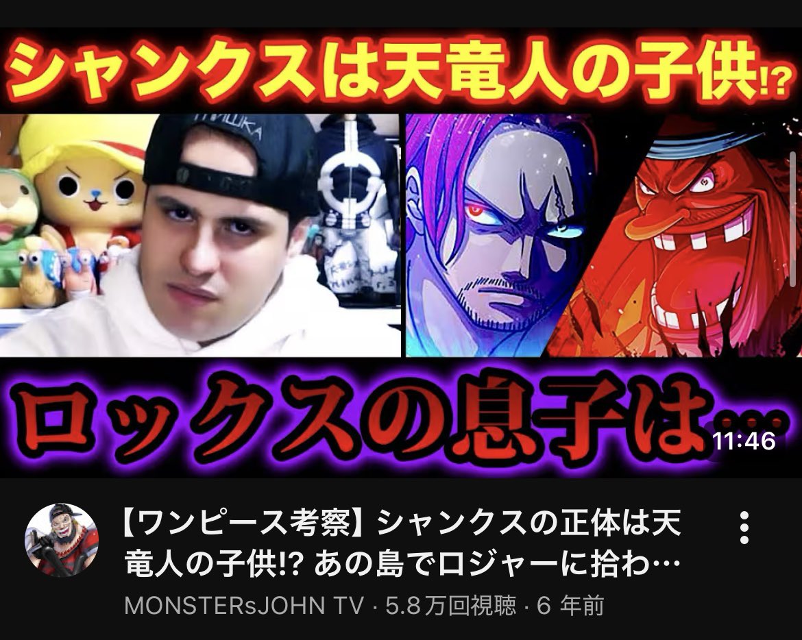 goethe_kyodai's tweet photo. ワンピース考察で一番面白かったのは、バカにされてたモンスターズジョンTVの考察が引退した数年後に当たりまくってリアル嘘つきノーランドということが判明したこと https://t.co/zJ7BDaDZqz