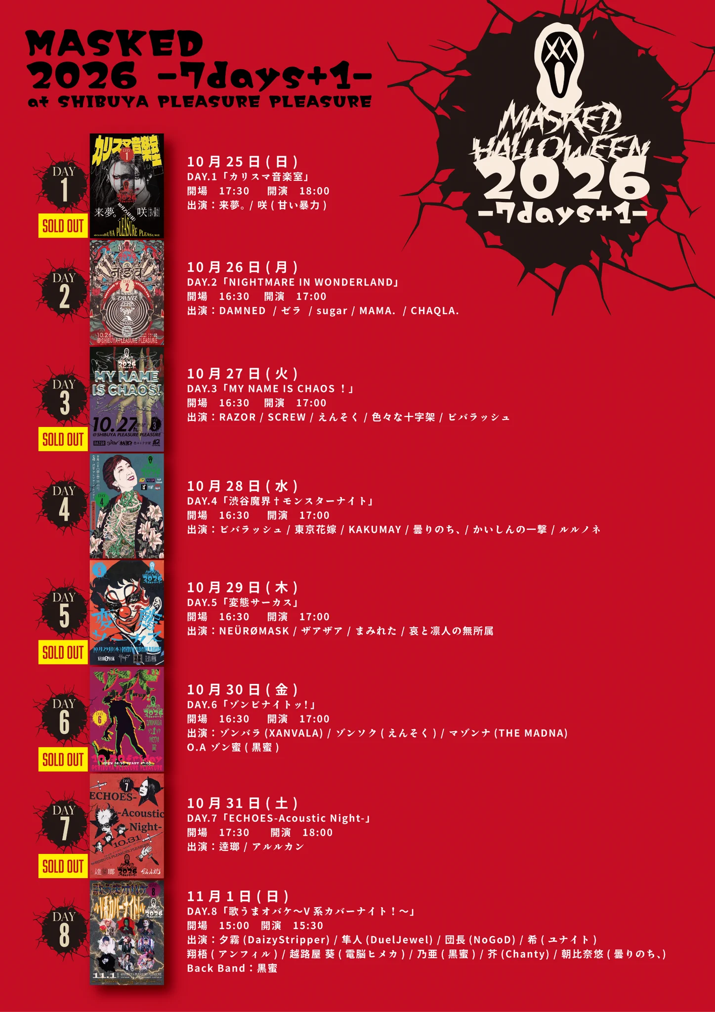 色々な十字架 † 11/21ゴリラホール大阪ワンマン on X: 