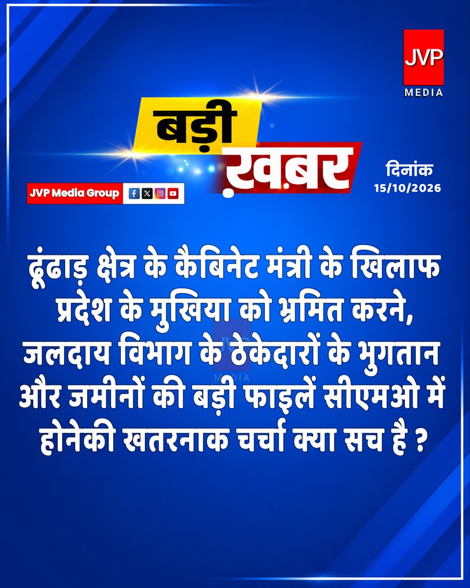 JvpMediaGroup's tweet photo. https://t.co/Rp1NHn8jGK