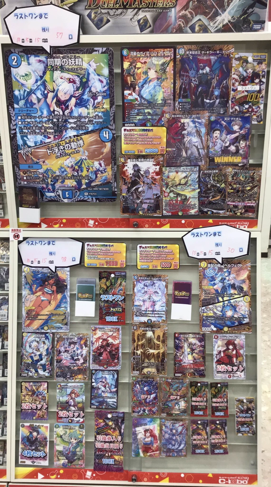 カードラボ新潟店 on X: 