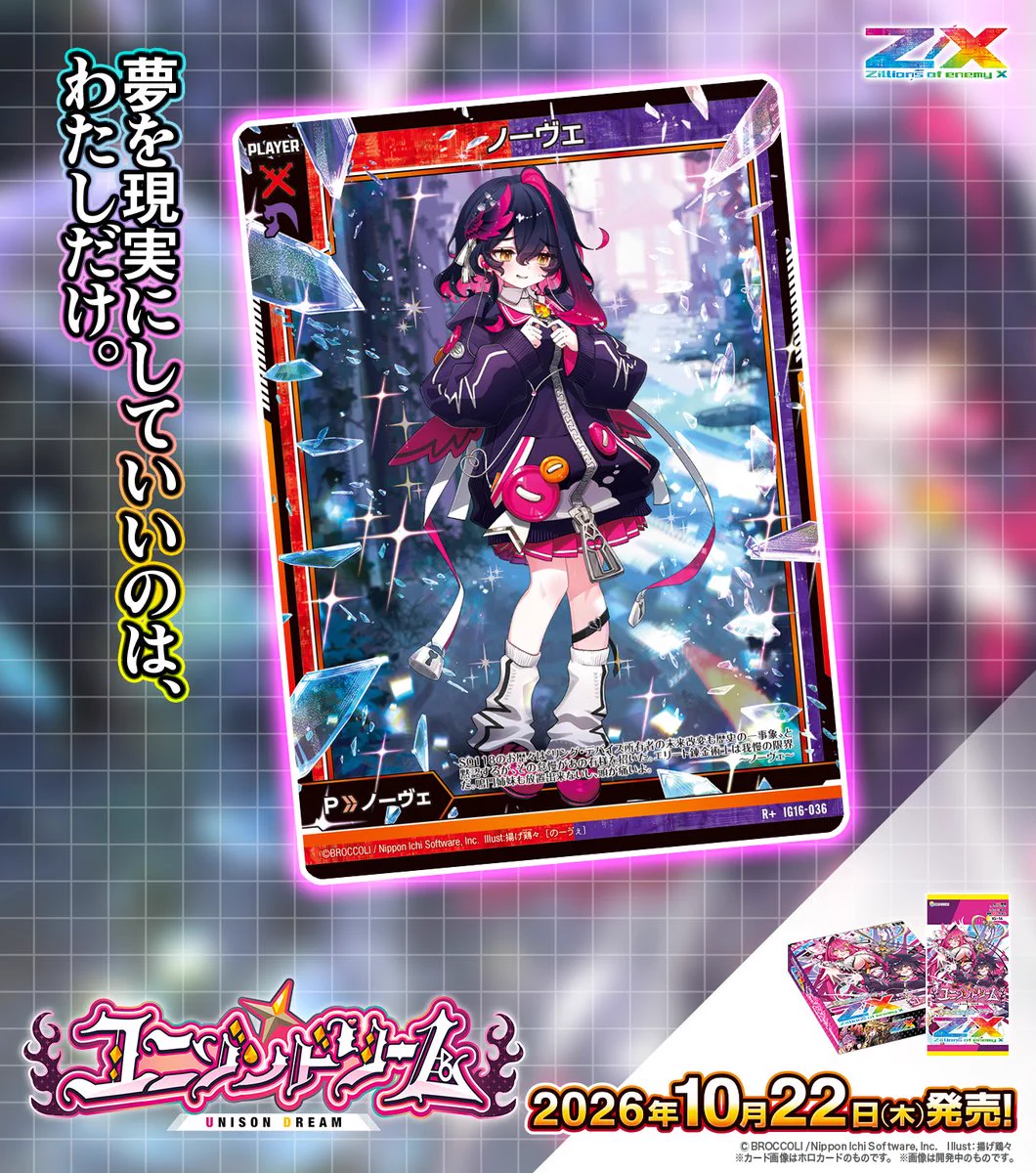 Z/X（ゼクス）公式アカウント on X: 