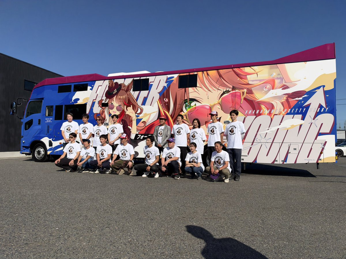 yahagistable's tweet photo. 本日はいつも大変お世話になっている、東海馬匹輸送様のフォーエバーヤングラッピング馬運車お披露目会でした！
厩舎スタッフ全員で @forseclub のヤングTシャツで参加させて頂きました🐴
とっても目立つので、見つけたらぜひ写真を撮って拡散してくださいね😊

#ウマ娘
#フォーエバーヤング
#ラッピングプロジェクト
#ラッピング馬運車