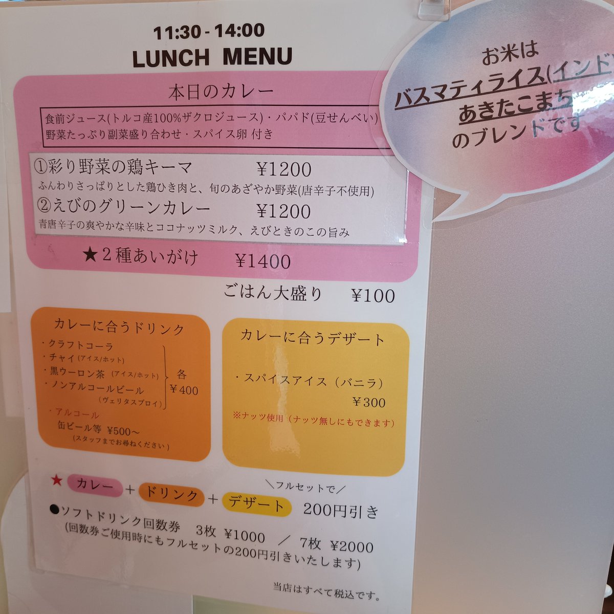 _orientable_'s tweet photo. いつもありがとうございます😊
10月後半の営業予定です

カレーは引き続き
🍛彩り野菜の鶏キーマ（唐辛子不使用）
🍛えびのグリーンカレー
の2種類です👐

当店は『ぐるっといかさデジタルスタンプラリー』参加店です！
あと半月ですが、3スタンプからご応募いただけますので、まだまだ間に合います👍 https://t.co/q3kTquA6Ik