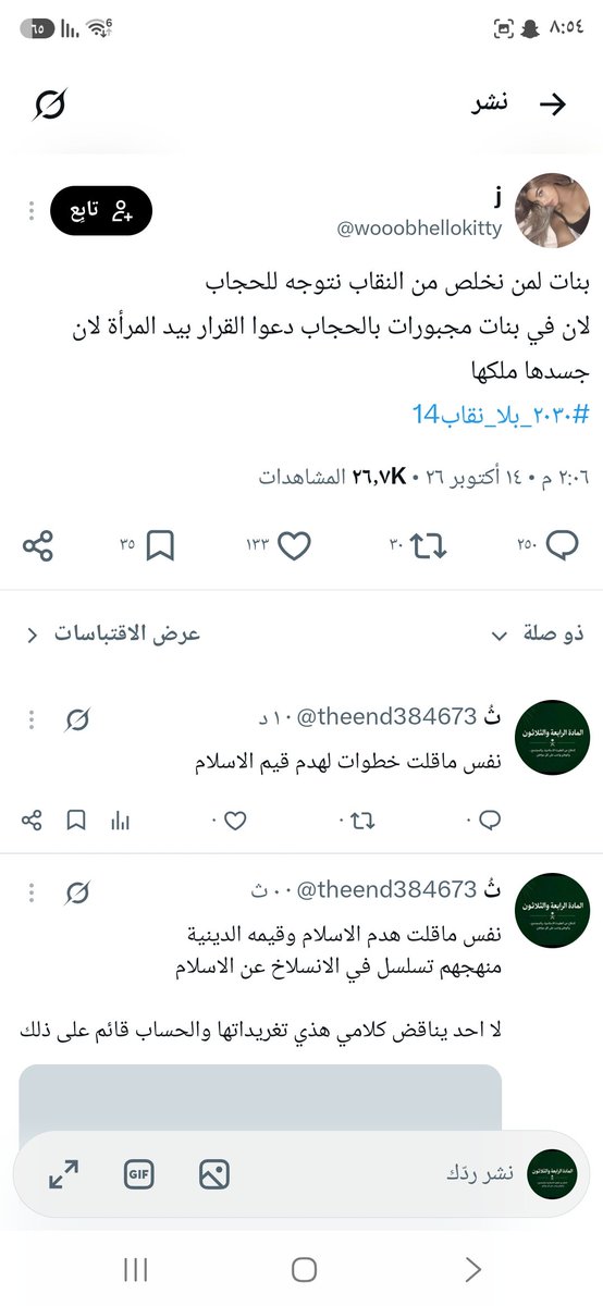 theend384673's tweet photo. @ioioioiillolo هدفهم نزع الهوية الاسلامية عن طريق المرأة وتجردها من لباسها

قبحهم الله
اتباع ايران واسرائيل يمشون وراهم زي الكلب
مايهمهم اي أحد لأن مالهم وطن
غرائزهم تقودهم
تفكير منحط
ماتناقشت مع وحدة تطالب بفك النقاب الا سبت ولعنت وحسابها شذوذ إلحاد
أو تغلط وتستعجل وتنتقل لمرحلة بعد نزع النقاب https://t.co/Gf3oPxJhIK