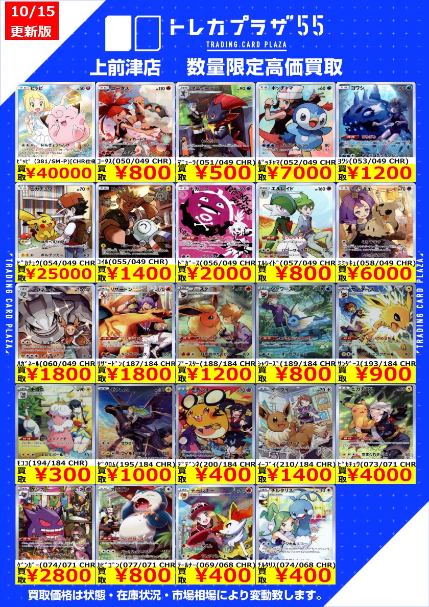 トレカプラザ55上前津店🍀 on X: 