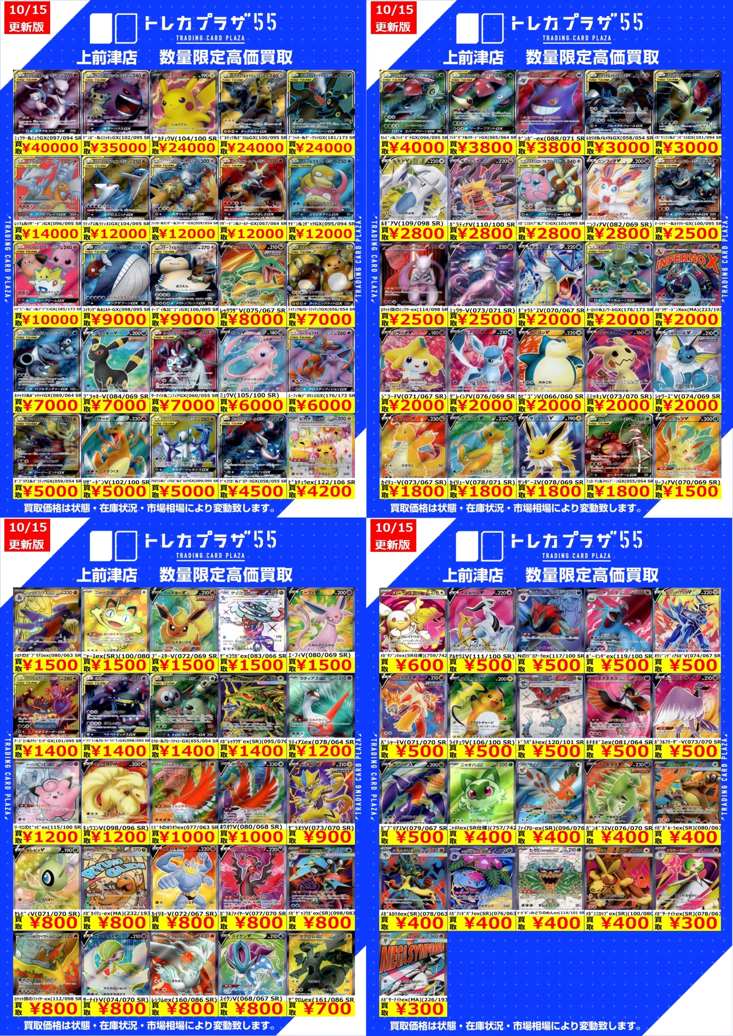 トレカプラザ55上前津店🍀 on X: 