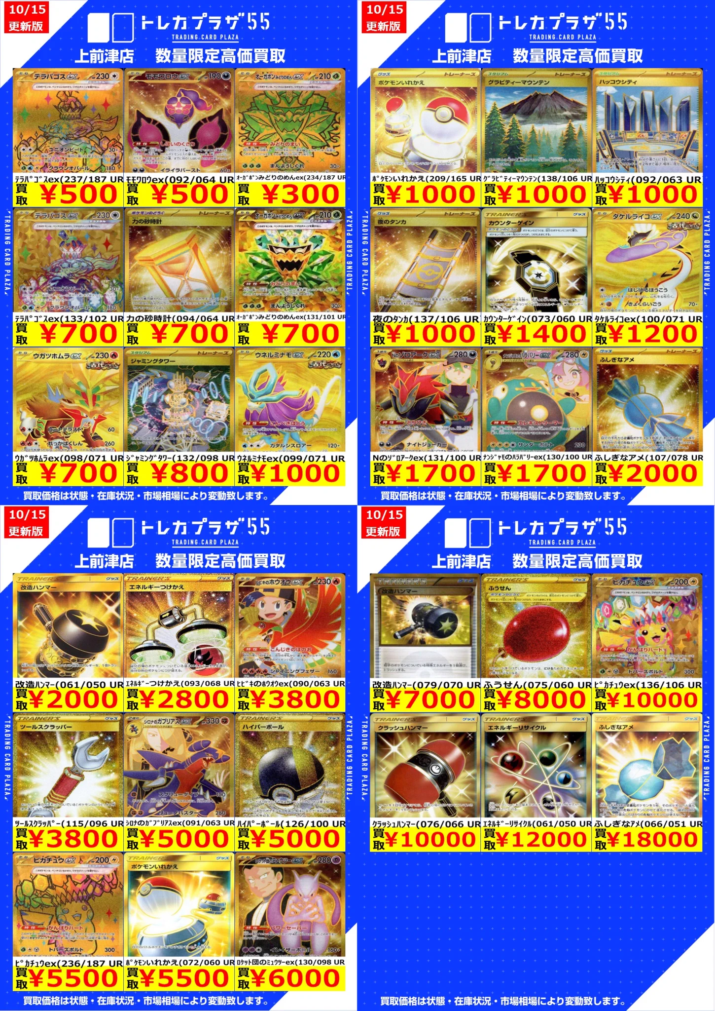 トレカプラザ55上前津店🍀 on X: 