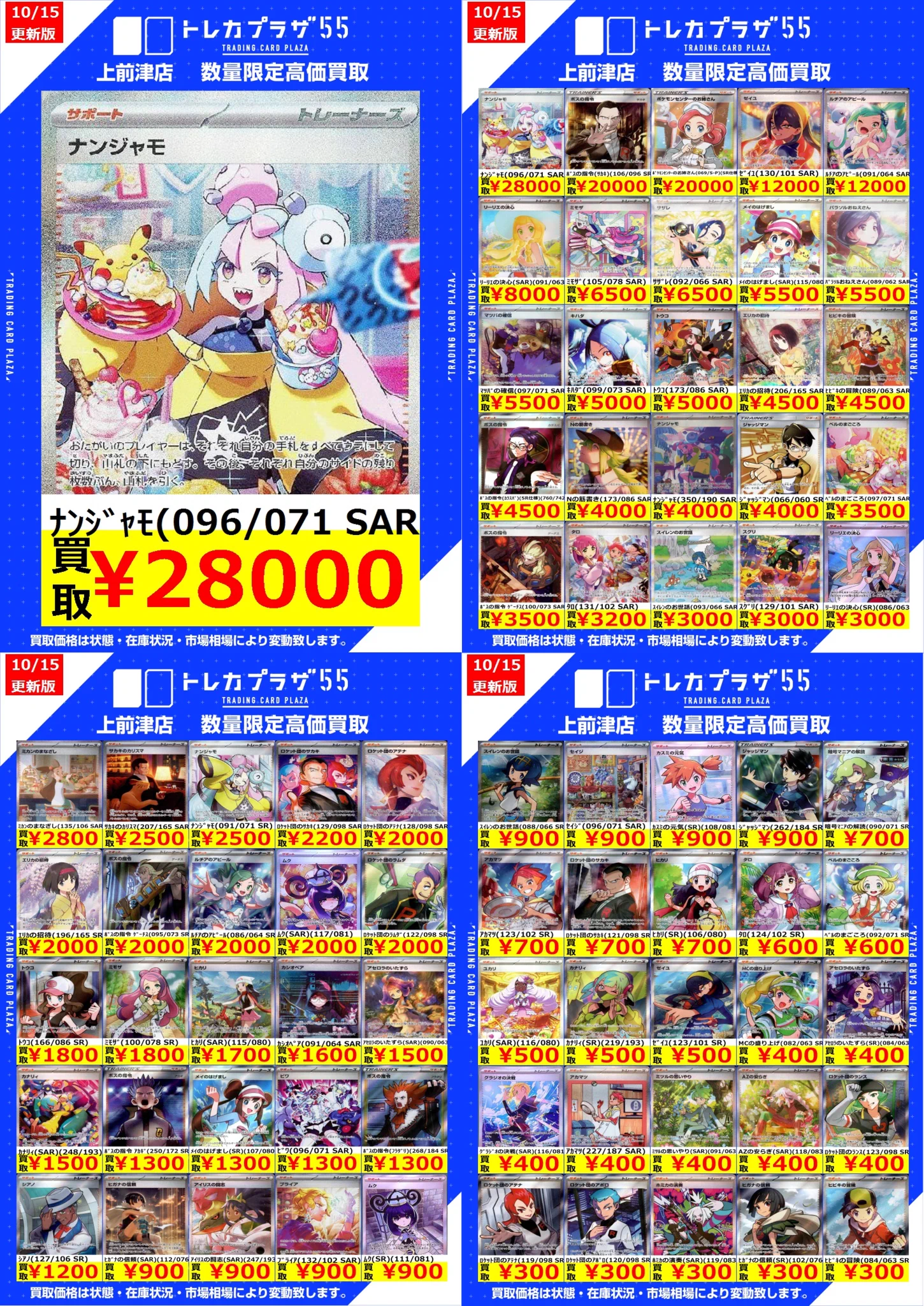トレカプラザ55上前津店🍀 on X: 