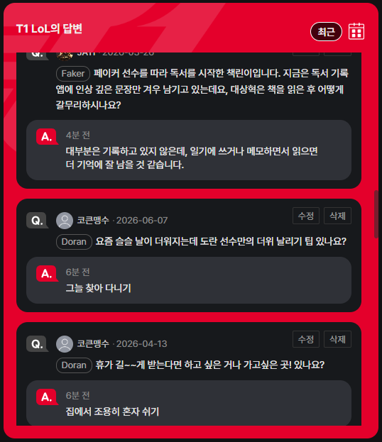 Lasso__V's tweet photo. 진짜 오랜만에 T1 구독자 질문에 답변이 달렸습니다. https://t.co/TkWoYeF7oY
답변이 많이 늦어진 점 양해 부탁 드립니다. 

SOOP 스트리밍 파트너십 게임단 선수를 구독하시면, 해당 팀 선수들에게 하루 한 번씩 질문을 남길 수 있답니다! (T1, GEN, DRX, DNS, BFX, KT, DK) https://t.co/ecYfrNtxGK