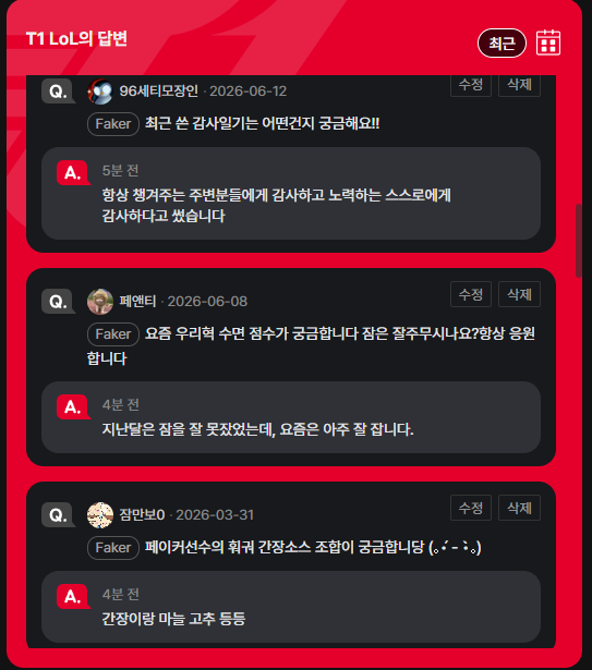 Lasso__V's tweet photo. 진짜 오랜만에 T1 구독자 질문에 답변이 달렸습니다. https://t.co/TkWoYeF7oY
답변이 많이 늦어진 점 양해 부탁 드립니다. 

SOOP 스트리밍 파트너십 게임단 선수를 구독하시면, 해당 팀 선수들에게 하루 한 번씩 질문을 남길 수 있답니다! (T1, GEN, DRX, DNS, BFX, KT, DK) https://t.co/ecYfrNtxGK