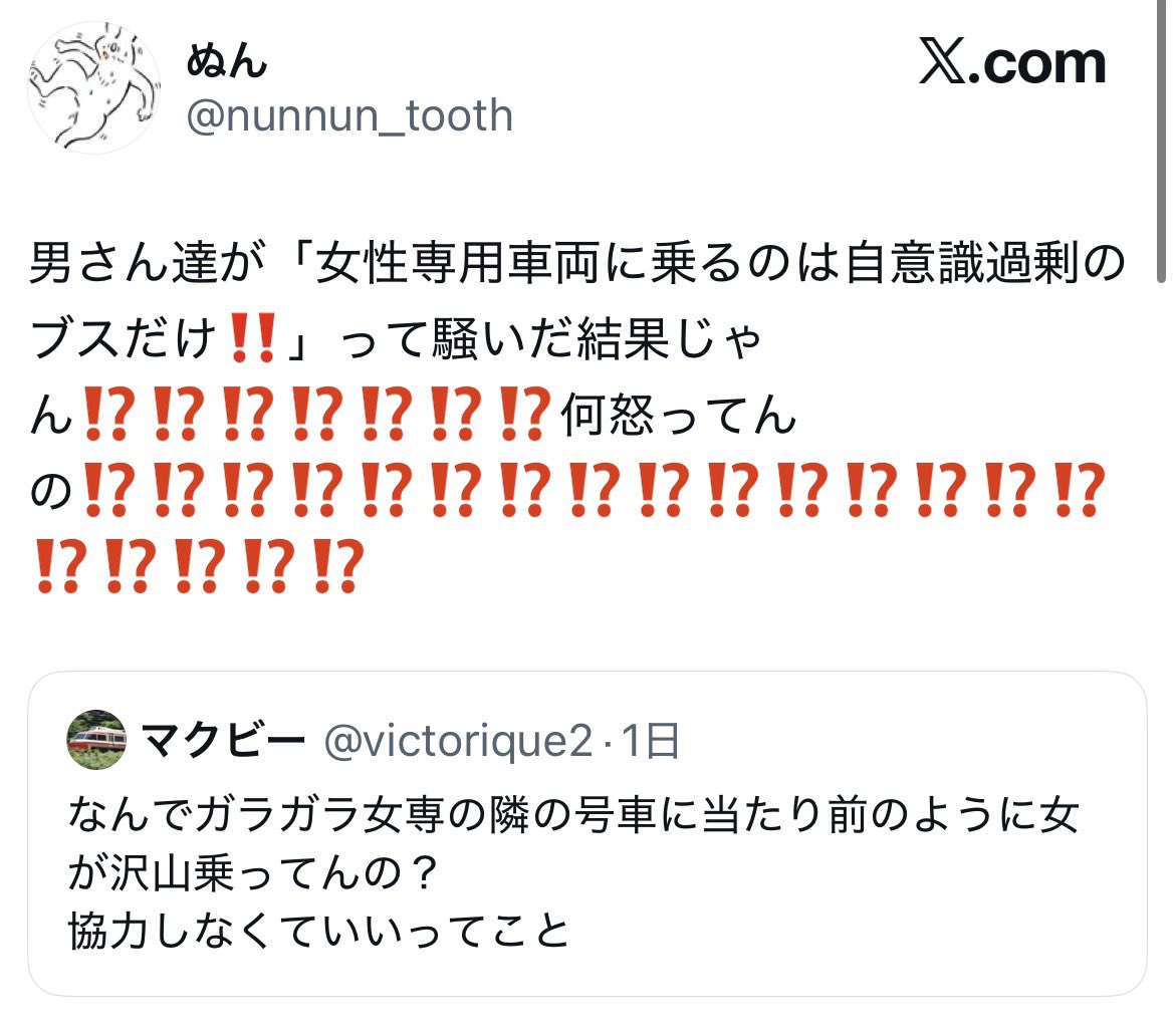 yamanakanobody's tweet photo. こんな角度からでも男のせいにできるのか… https://t.co/esGJ9sQ0fS