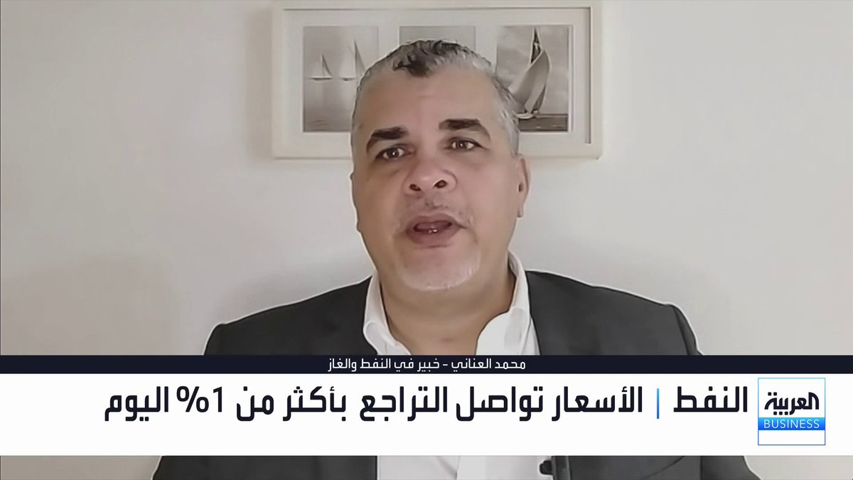 الخبير في النفط والغاز محمد العناني: برنت يستقر دون 110 دولارات بدعم استبعاد العمل العسكري قبل الانتخابات الأميركية. شبكة أرامكو التخزينية في أوروبا وآسيا وأميركا تحمي استقرار تدفقات الطاقة العالمية. أزمة نقص الديزل العالمية ممتدة حتى نهاية الربع الأول من العام القادم. MayKhadra_bn افتتاح الأسواق _Business 