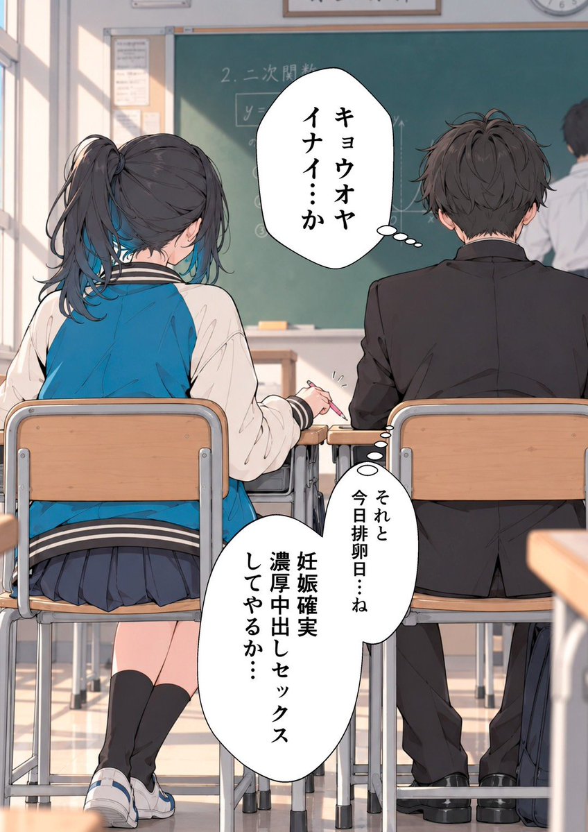 PGYouthFL's tweet photo. 隣の席は学校1のヤンキー女子
(1/7) https://t.co/aybiI2JKIL