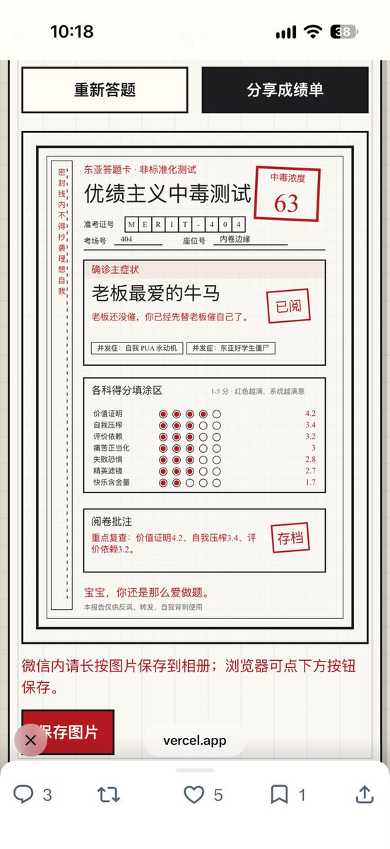 keeping_mo's tweet photo. 🤡目前互关里最高分来了🤡🤡🤡怎会如此 https://t.co/FrfWHCIpnc
