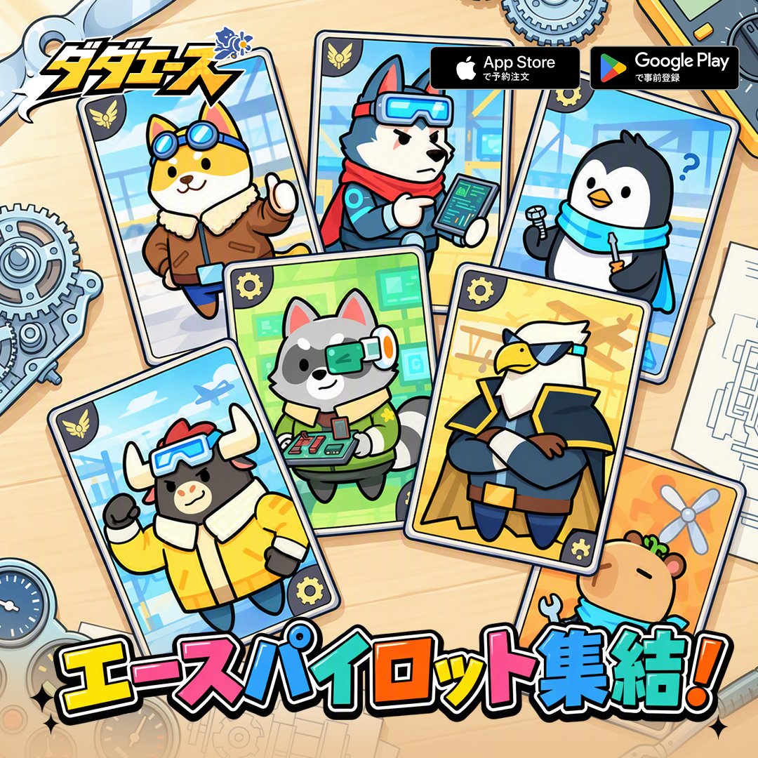 survivorace_jp's tweet photo. 『ダダサバイバー』『アーチャー伝説2』『カピバラ Go!』を手がけたGorilla Studioの最新作がまもなく登場！🚀 2026年見逃せない爽快戦闘機シューティング！下をタップして今すぐ事前登録し、限定戦闘機の特典を確保しよう！