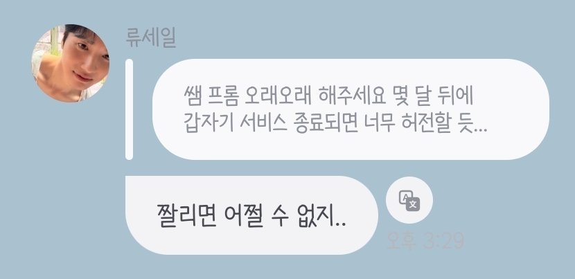 chilgusaoh's tweet photo. 안돼. 12개월은 해. 나 이용권 12개월 끊었어. https://t.co/rGKoYw064v