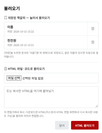 Pueka_'s tweet photo. 저장&amp;불러오기 업데이트
이제 브라우저 내에서 여러 개의 파일이 저장돼요.
굳이 파일을 다운받지 않아도 불러오기 상태에서 기존 작업물을 불러올 수 있어요!
단, 브라우저 내 저장이므로 다른 기기에서 작업하실 경우 코드복사 혹은 다운로드를 이용해주세요. https://t.co/Po0OWcro99