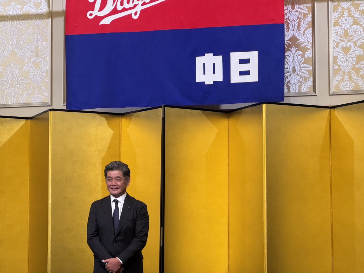 jsports_dragons's tweet photo. 中日ドラゴンズ
工藤公康 新監督 就任会見📸🎙

#dragons https://t.co/iXY6f2wapR