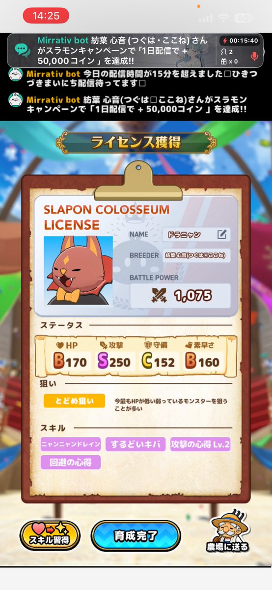 kaoru200004's tweet photo. 初めてS乗ったはいいけど…また星3出た時育成頑張りたいけれどコインがねぇ( ・∇・)なので貯めますコインは https://t.co/kf8j7mcIWN