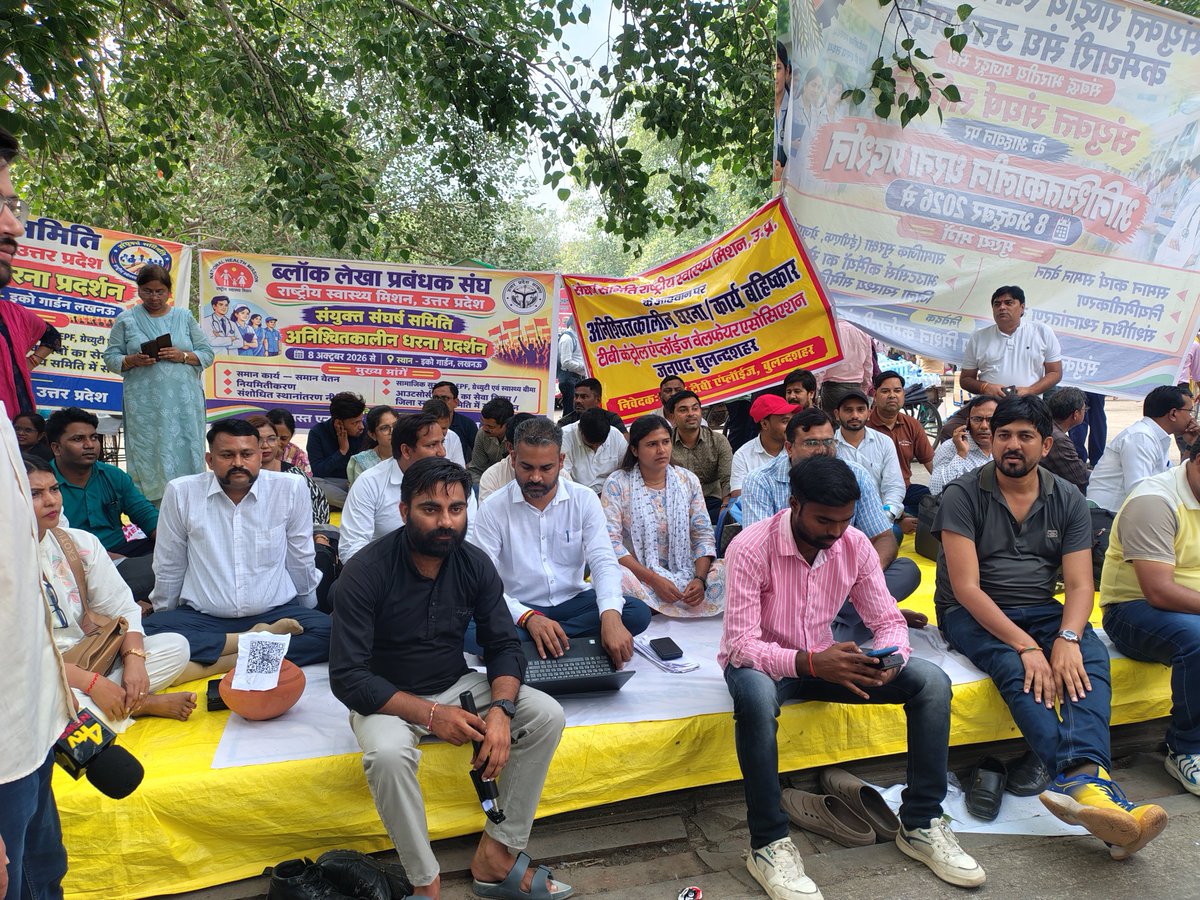 jnhmunion's tweet photo. 🔥 आठवें दिन भी जारी है इको गार्डन में NHM संविदाकर्मियों की हड़ताल! 
@UPGovt जल्द से जल्द समान कार्य–समान वेतन लागू कर NHM कर्मियों को उनका हक़ दे।

मांगें पूरी होने तक संघर्ष जारी रहेगा!
@myogiadityanath @brajeshpathakup
@CMOfficeUP @yadavakhilesh
@SanjayAzadSln

 #NHMStrike https://t.co/nT2tdFDkRY