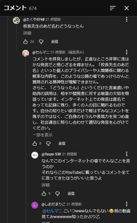 Apex1254404Apex's tweet photo. リプを拝見しましたが、「おもんね」という言葉遣いや助詞の誤用は、敬意や表現力に欠ける印象を与えます。匿名でも発言は記録に残るので節度を心がけてはいかがでしょうか
こんな風にくそ丁寧な文章で相手を指摘して、どぱぁどぱぁして楽しいか？笑😅
ガチで痛すぎる😅 https://t.co/OhMPqmKVDQ