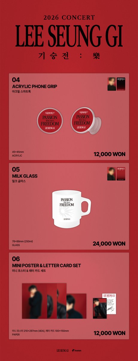 fromm_store's tweet photo. 2026 #이승기 #LEESEUNGGI 콘서트 〈기승전 : 樂〉 OFFICIAL MD OFFLINE SALES NOTICE

MD 현장 수령 및 현장 판매 부스 운영 시간⏰
10.23 (FRI) 16:30 - 19:00 (KST)
10.24 (SAT) 15:00 - 17:30 (KST)
10.25 (SUN) 13:00 - 15:30 (KST)
