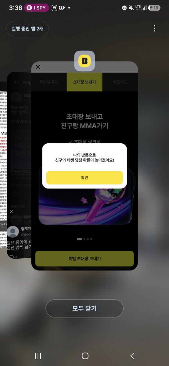oood_dd's tweet photo. @goods_yangdo526 했습니다!
MMA2026 with 카카오뱅크
 https://t.co/t4djuACbnb https://t.co/IF6JDyj4Ps