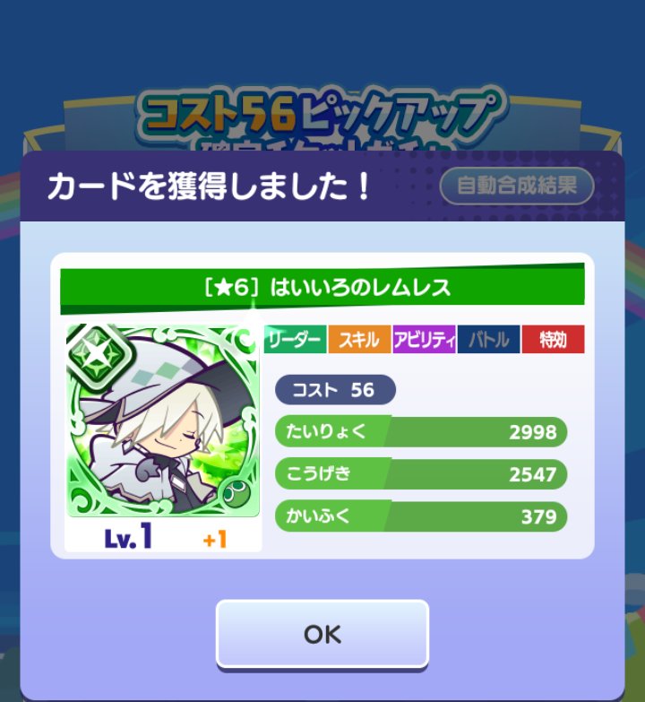 Rouko121's tweet photo. 13.5周年記念DPガチャと動画視聴特別ボーナスで奪ったFP/CA/コスト52PU/コスト56PU確定チケットガチャの結果です
蒸気都市のシェルブリック3世(ダブり)/異邦の童話×2(スキル上げ)/灰色のレムレス(☆7ボード)
蒸気は丁度例のまぜまぜが有るのでそちらに回そうかな…
#ぷよクエ https://t.co/dWWxHRoVve