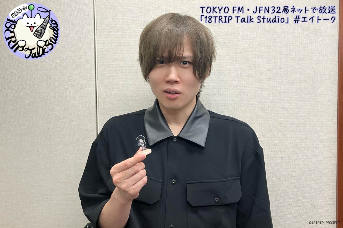 PodcastsMs_jp's tweet photo. ✈️🎙️18TRIP Talk Studio (#エイトーク)🎙️✈️
📻#55(10/20 OA)配信中！
https://t.co/nHX7cbNIEq

🗣️パーソナリティ
白光琉衣役 #小松昌平

今回は夜班キャストがパーソナリティを担当！✈️🎶
エンディングではメンバーシップ特典の発表もあります✨📢

🔴18TRIP公式YouTubeチャンネルでも配信中！
https://t.co/s3Q5T4TJCM 

🗓️10/28(水)23:59まで
1周年記念番組グッズの受注も受付中！！

#エイトリ