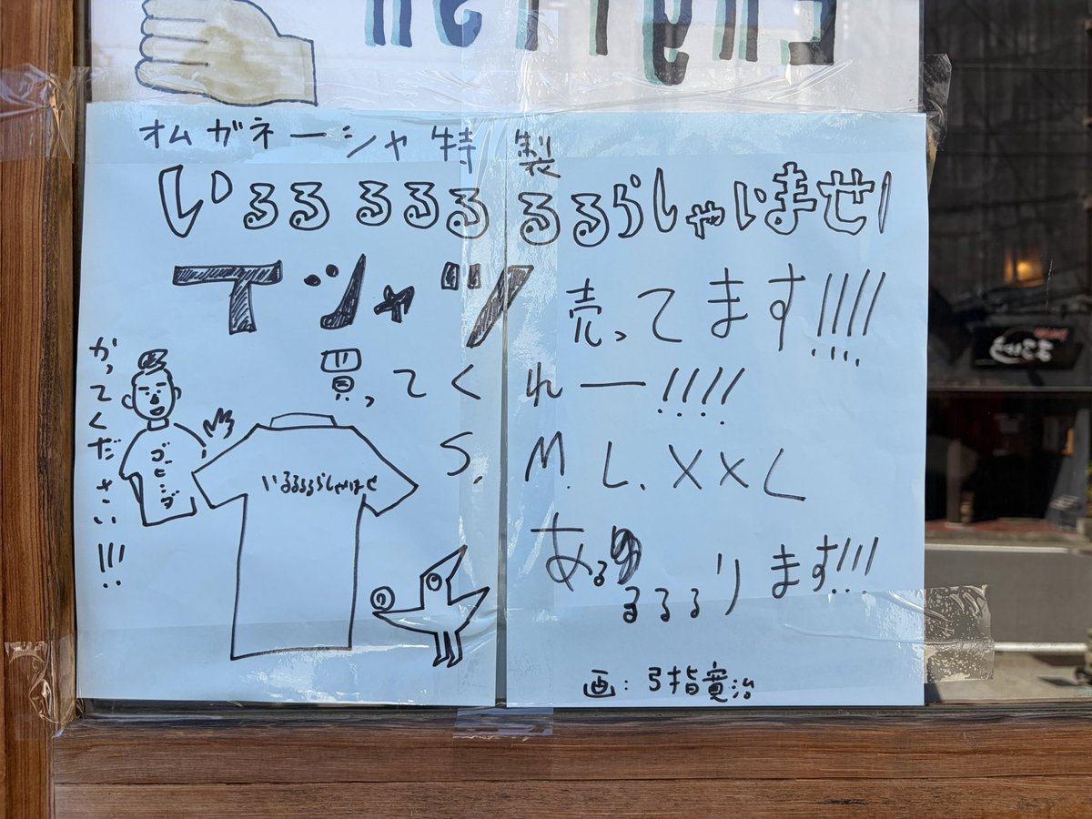 KanjiYumisashi's tweet photo. オムガネーシャのマスターゴビンダさんが作ったオムガネオリジナルTが全く売れていないらしく宣伝させてください！3000円です！！！僕の展示会場出口、オムガネーシャ店内で買えます。なにとぞ！！ https://t.co/hY1aFnTqg4